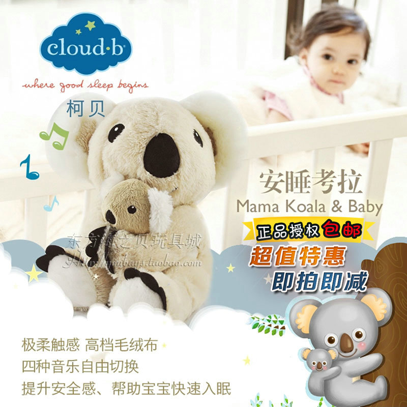 Мягкая игрушка Cloud B 7530/ko 2014