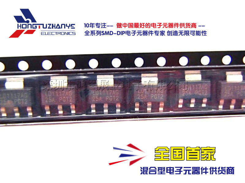 Купить микросхема Ручка держите ручку: ld1117ag-25-Aa3-a-r ld1117ag-25 ...