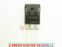 30 三极管 h15r1202大功率igbt 15a1200v用于电磁炉igbt管