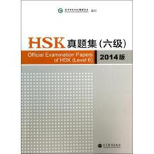 hsk6级真题