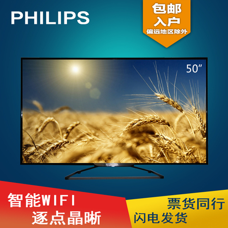 Philips/飞利浦 50PFF5150/T3 50英寸全高清智能安卓WIFI液晶电视