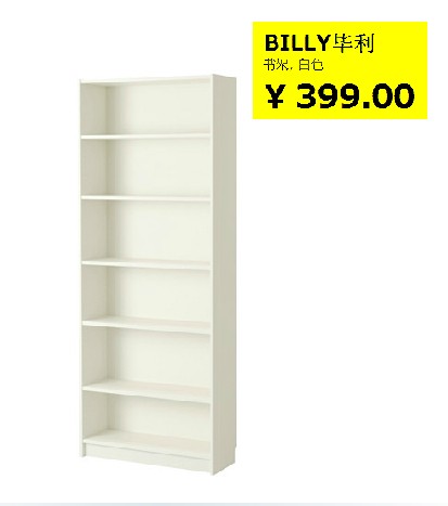 Книжный шкаф IKEA IKEA