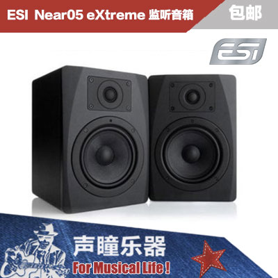 Hi-Fi акустика ESI Near05 Extreme