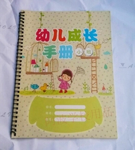 【幼儿园小班成长手册】_幼儿园小班成长手册