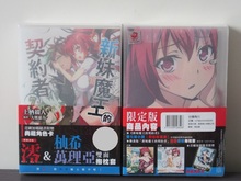 【新妹魔王的契约者】_新妹魔王的契约者图片