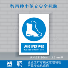 【必须穿安全鞋标志】_必须穿安全鞋标志图片
