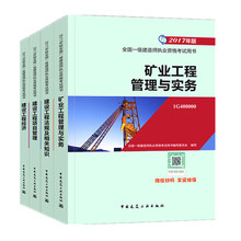 2018建设工程经济_一级建造师2018教材 2018一建工程经济 建设工程经济 (全新改版)-...