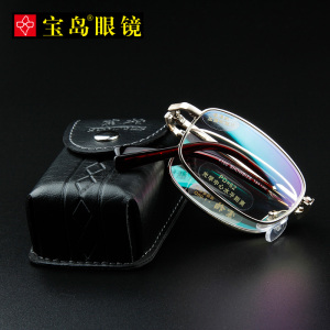 宝岛眼镜老花镜
