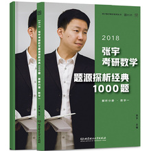 张宇1000题