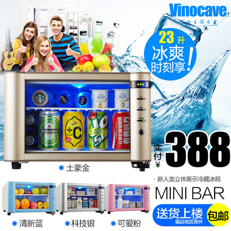 Vinocave/维诺卡夫 SC-08B 冰吧  恒温酒柜 小冰箱 迷你冰吧