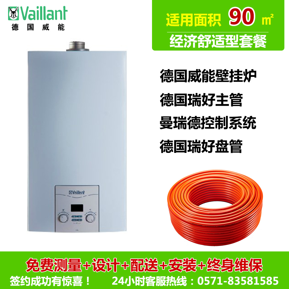 Радиатор отопления Vaillant 18kw 90
