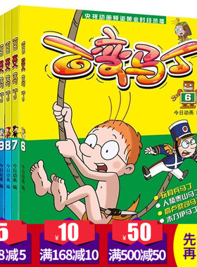 央视动画频道黄金时段热播 百变马丁漫画书籍 彩绘版 马丁的早晨 少儿