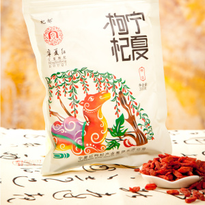 7.30【拍下15.5】特级枸杞干300g