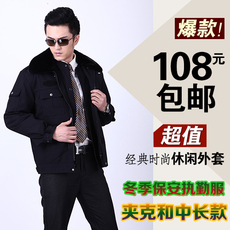 Спецодежда 冬季保安服棉衣物业多功能防寒工作服棉衣加厚夹克保安制服冬执勤 Alwayswell