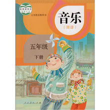 小学音乐教材