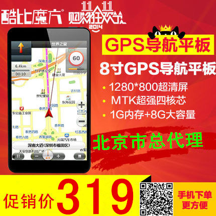 Планшет CUBE U27GT WIFI 8GB IPS GPS
