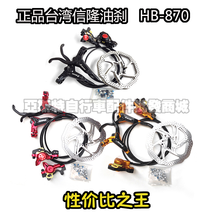 Тормоза для велосипеда ZOOM HB/870 HB-870 HS1