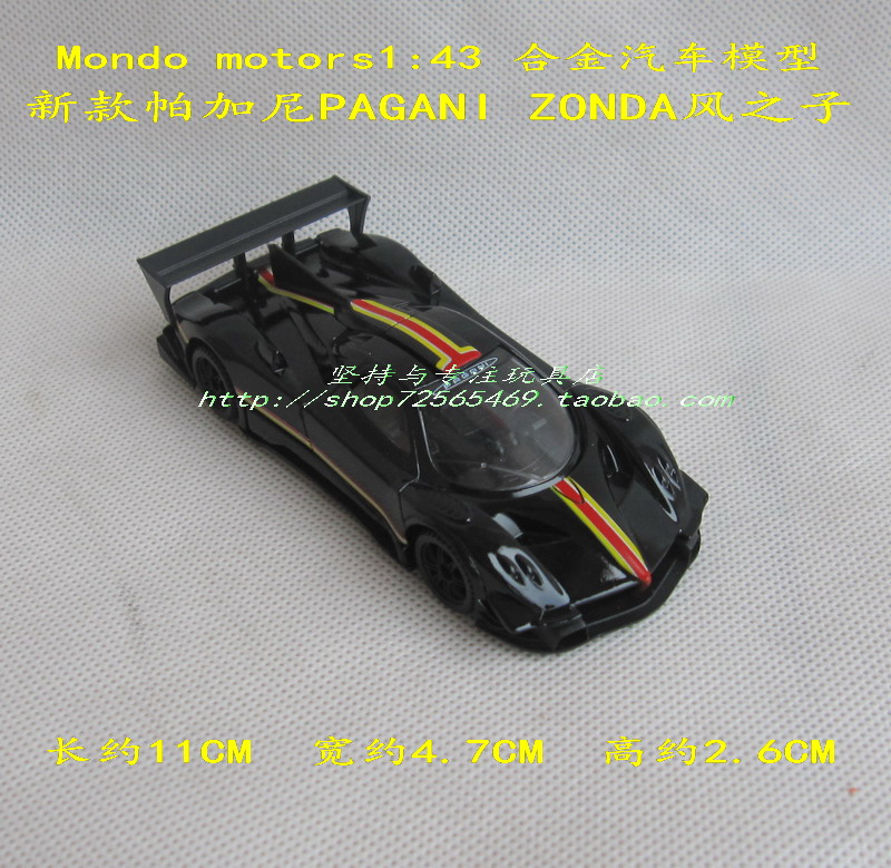 Модель машины Mondo Motors1:43 PAGANI ZONDA