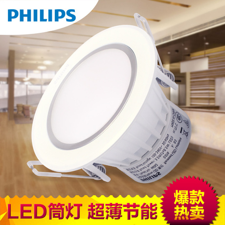 飞利浦LED筒灯 全套天花灯超薄节能嵌入式吊顶灯2.5寸-4寸闪烁