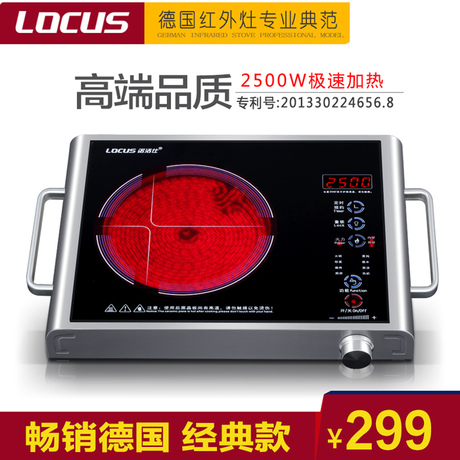 LOCUS/诺洁仕 F5七环2500W德国进口电陶技术超电磁炉家用特价正品