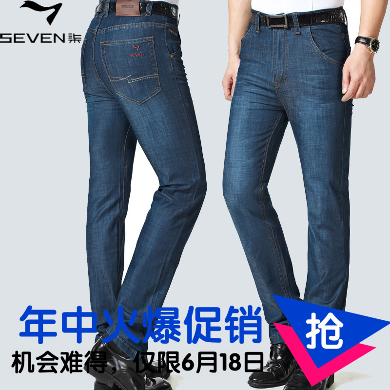 Джинсы Seven7/dressed in seven brand clothes