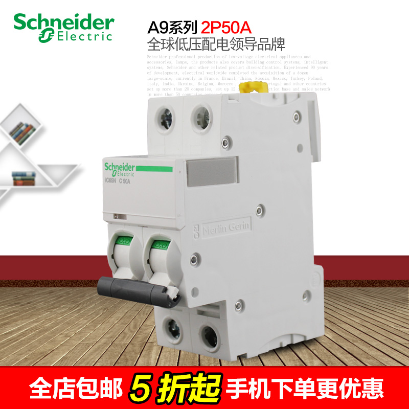 

Автоматический выключатель Schneider electric Acti9 IC65N 2P50A