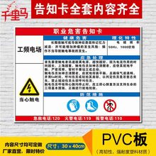 【职业危害告知卡工频电场】_职业危害告知卡