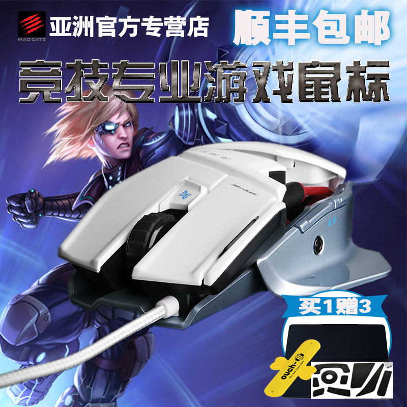 Проводная мышь Saitek MadCatz RAT3 USB
Проводная мышь Saitek MadCatz RAT3 USB