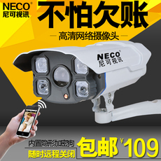 IP-камера neco网络摄像头720p/960p/1080p 高清监控探头手机远程监控摄像头 Ne/co