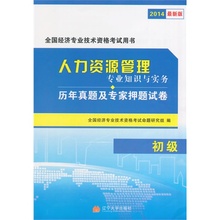 2019初级经济师书籍_初级经济师考试书(2)