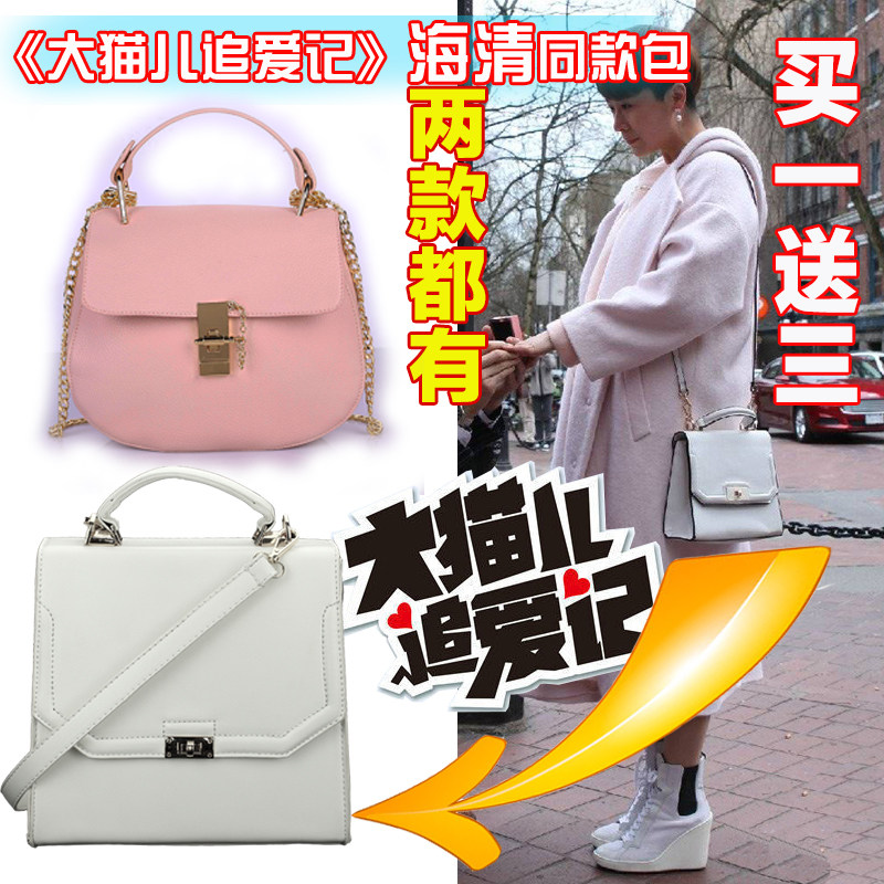 大猫儿追爱记丁大卯海清同款包单肩斜挎休闲手提女包时尚淑女包邮