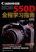 佳能550d使用说明书