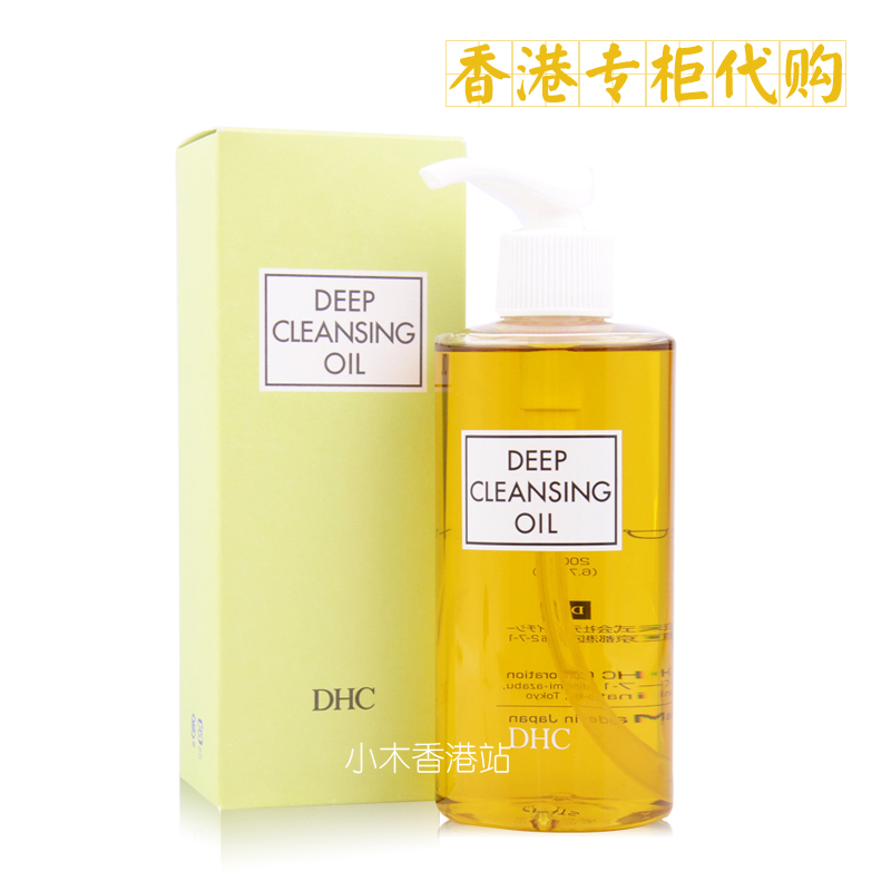 DHC 200ml