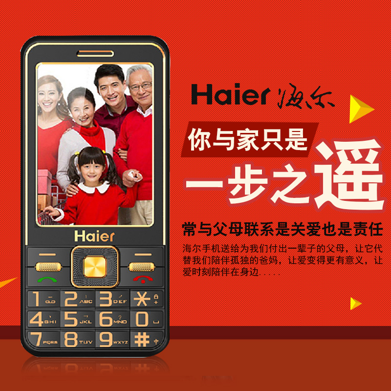 Купить Мобильный телефон компания Haier/Хайер и HG-m365 ультра ...