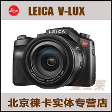 профессиональная цифровая SLR камера 徕卡leica/莱卡 v-lux