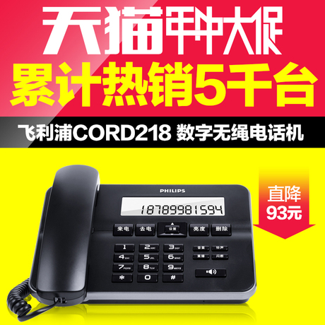 飞利浦cord218 来电显示 固定电话机 办公家用 免提座机时尚创意
