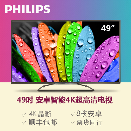 Philips/飞利浦 49PUF6050/T3 49寸4K超高清安卓智能LED液晶电视