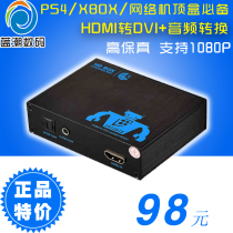 ps4接显示器