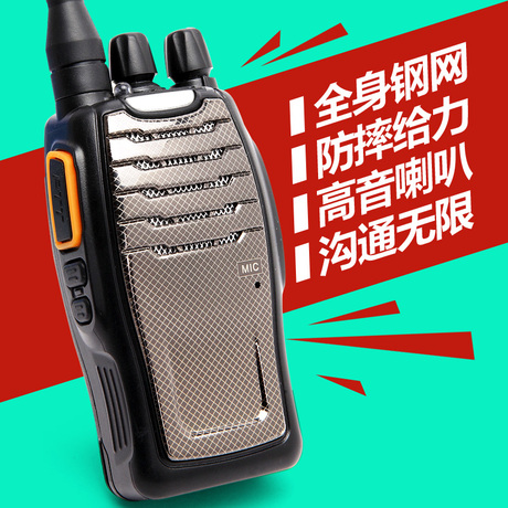 宝锋BF-888S对讲机民用商用无线专业手台 宝峰PLUS至尊版大功率8W