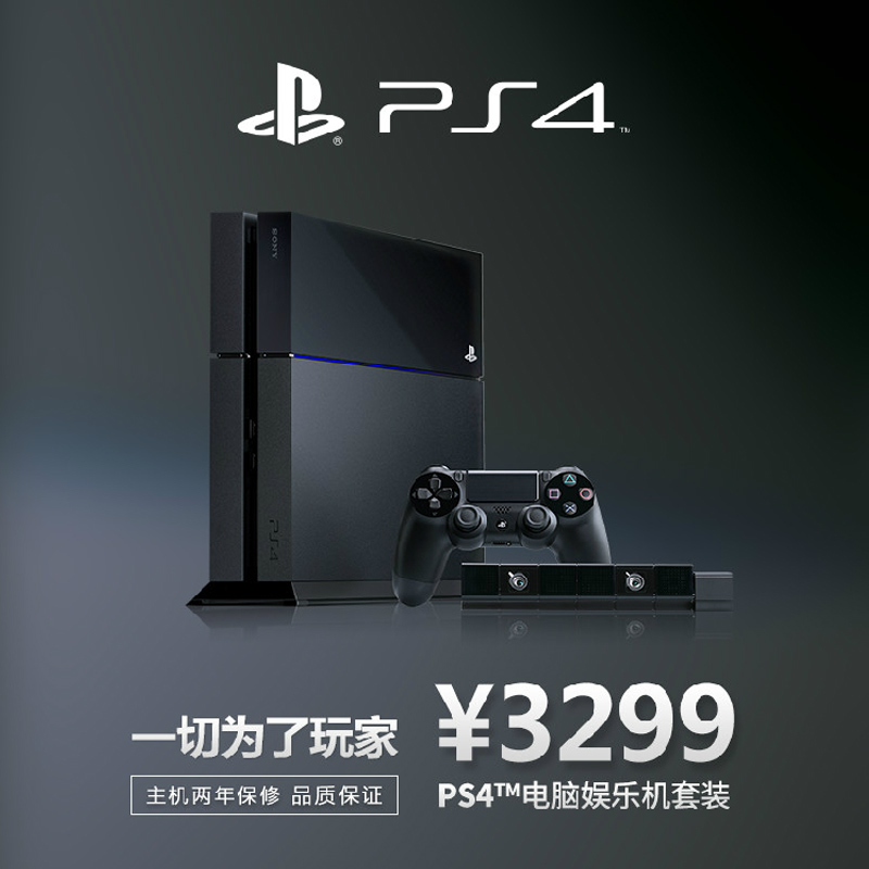 все цены на Игровая приставка Sony PlayStation PS4 онлайн