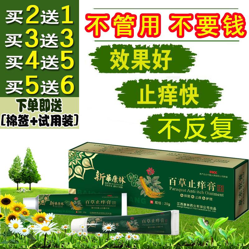 40 蕴菁一堂除疹膏凝芷霜本草霜萱宜荨疹膏克菌霜萱乙草本堂云本膏