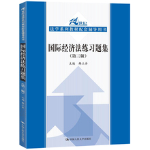 经济法研究生_2020年经济法考研题库(2)