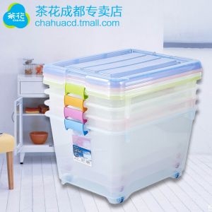 茶花透明塑料收纳箱
