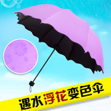 韩版创意遇水开花伞黑胶太阳伞防紫外线遮阳伞超强防晒折叠晴雨伞