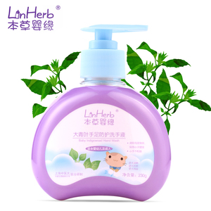 手足防护儿童洗手液