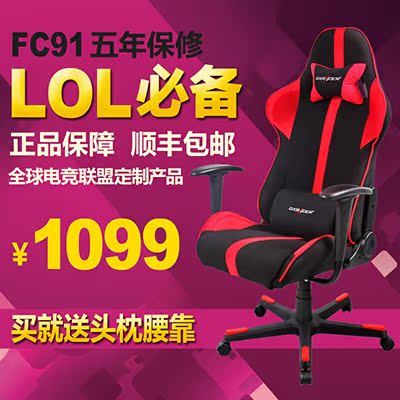 Кресло для персонала DXRACER FC91
Кресло для персонала DXRACER FC91