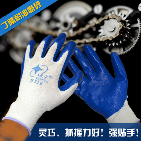 劳保乳胶手套 高弹力尼龙橡胶防护手套 工业手套清洁卫生耐用手套