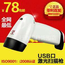 【usb激光扫码枪】_汽车场景类目(暂不用不可