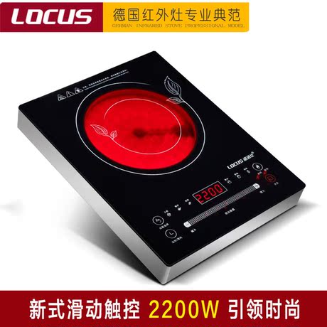 LOCUS/诺洁仕C3电陶炉 无电磁辐射光波炉家用特价正品