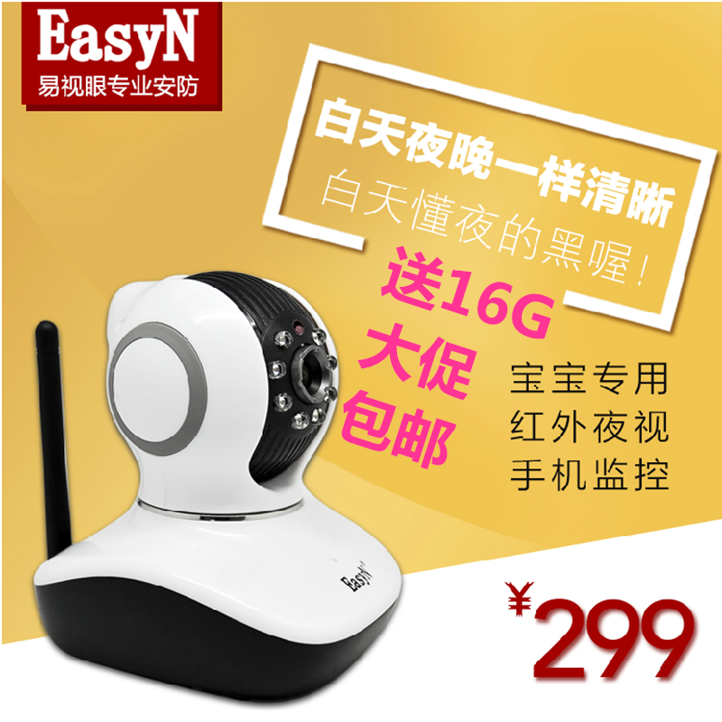 IP-камера EasyN 720P WiFi Miniv10d